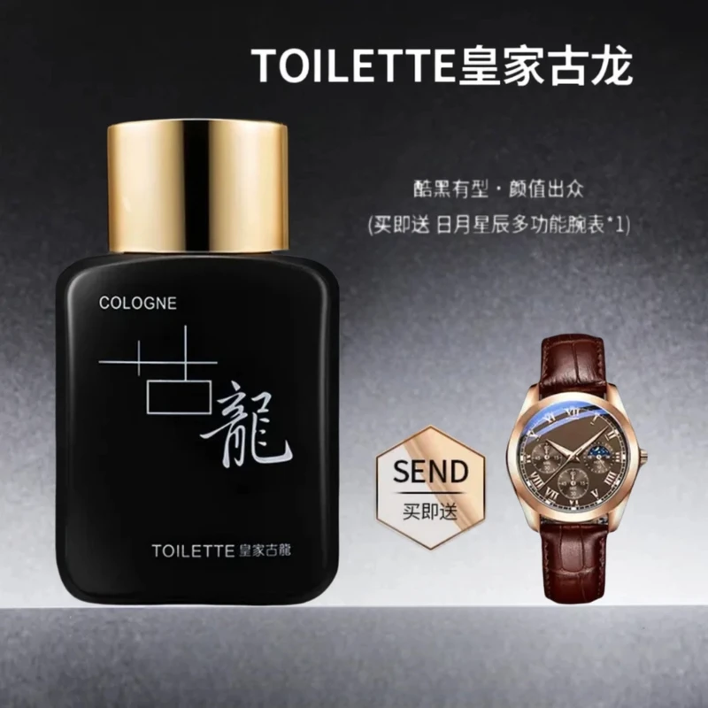 【香水赠手表】古龙香水持久淡香自然魅力