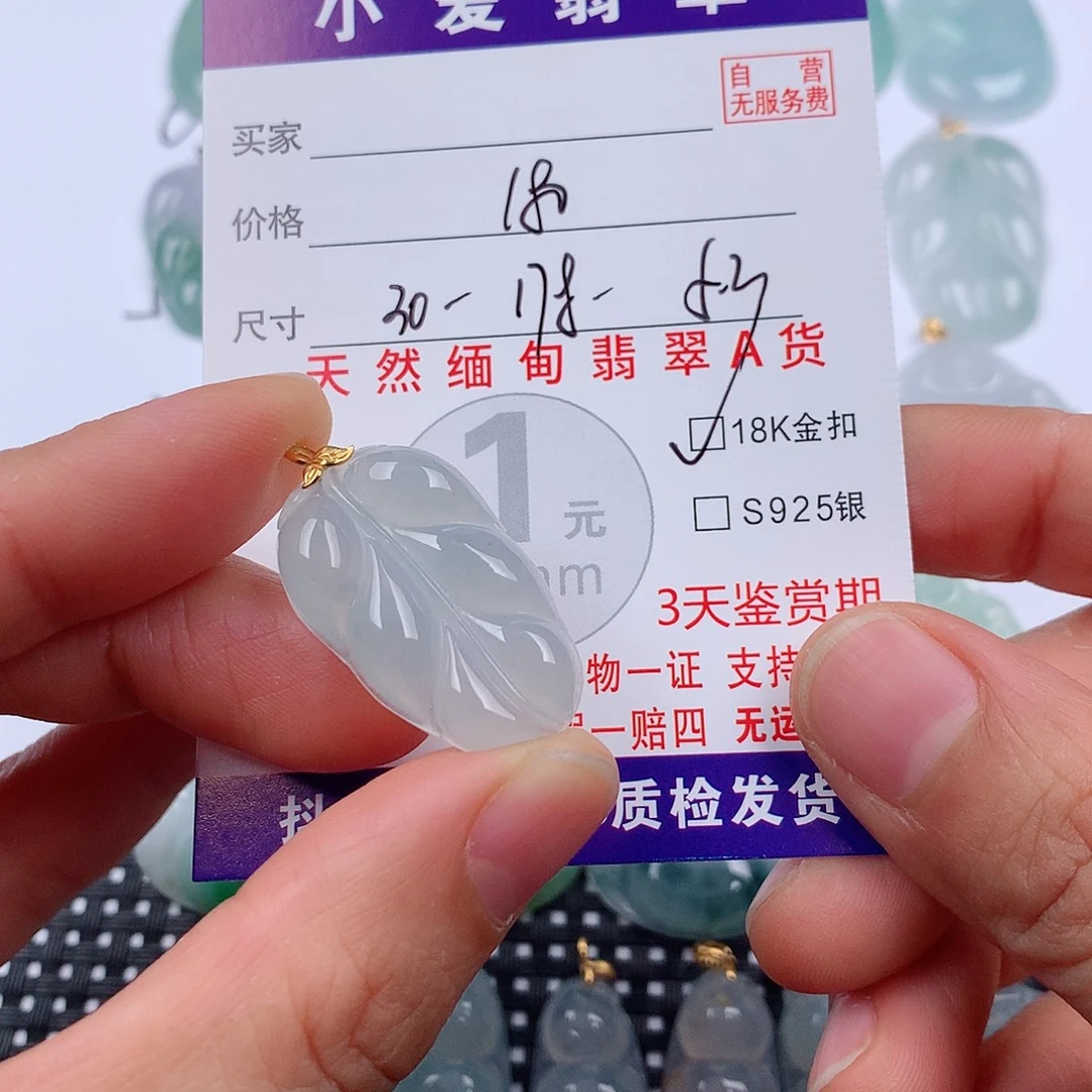翡翠18K金镶嵌颈饰挂件