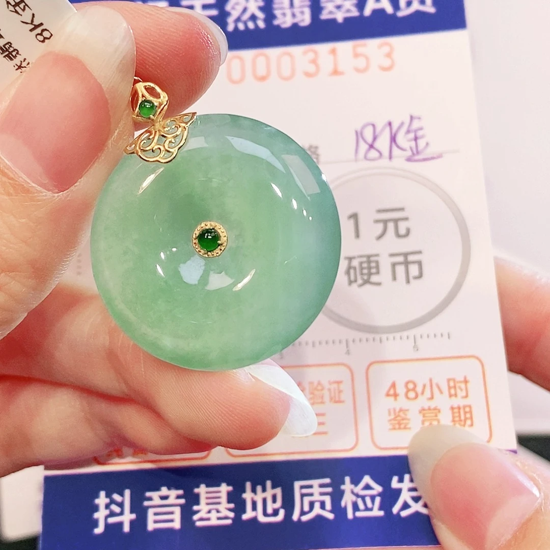 翡翠18K金镶嵌吊坠(不含链)