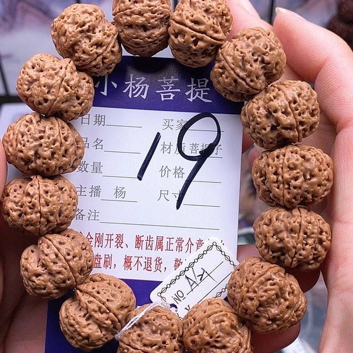 手串金刚菩提21梅花
