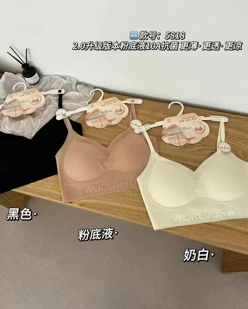 【5818】粉底液美背升级款细带包裹舒适美背2025内衣