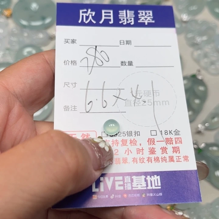 翡翠未镶嵌颈饰天然