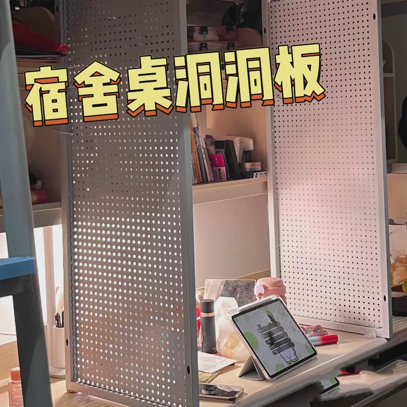 宿舍六人寝联排桌免打孔洞洞板置物架桌面屏风隔断收纳架遮挡隔板