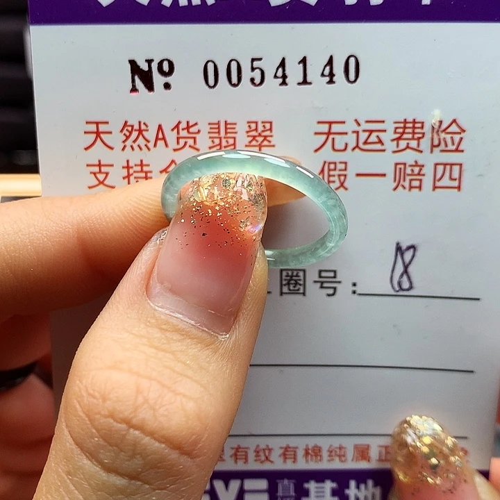 翡翠戒指未镶嵌卡牌