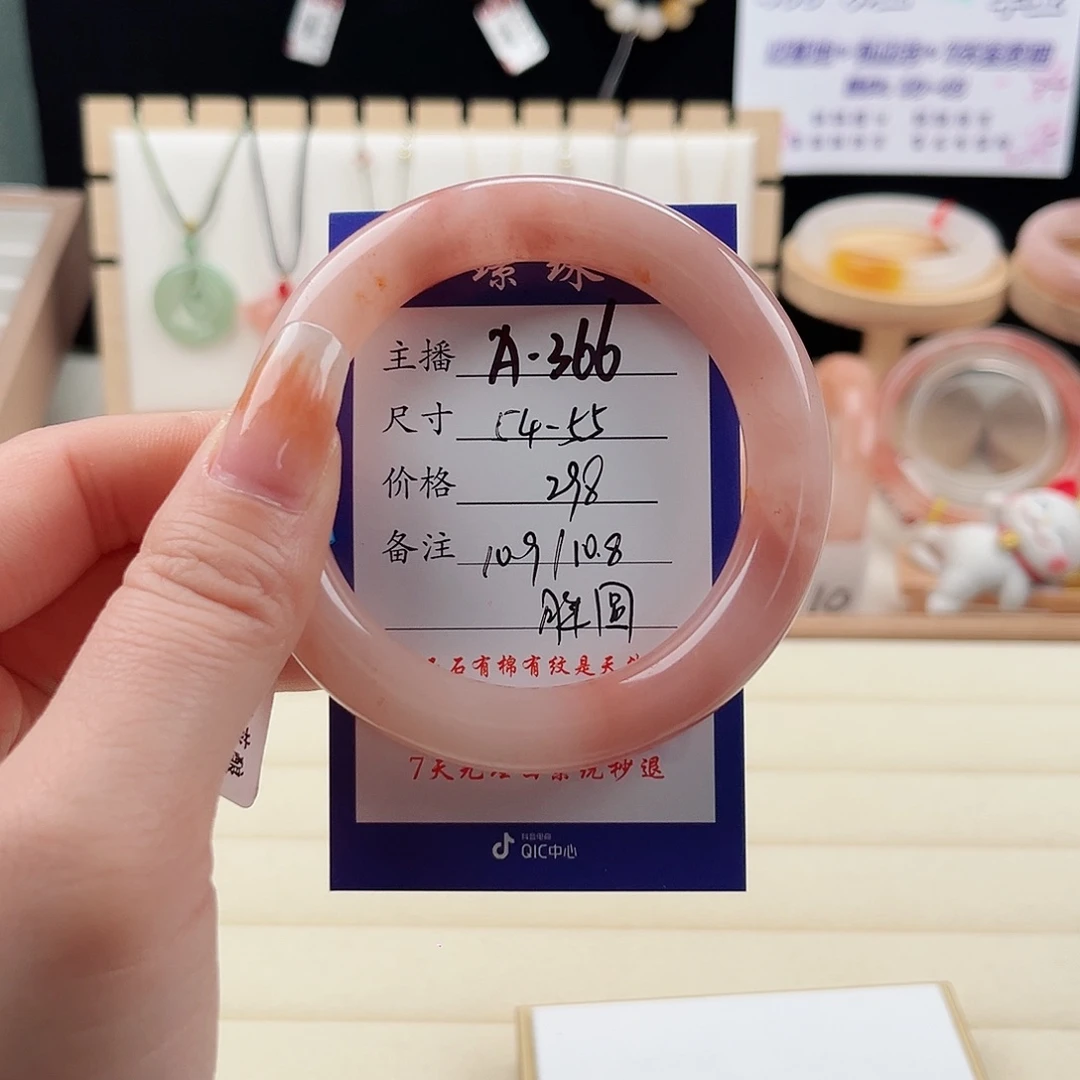 未镶嵌手镯石英质玉