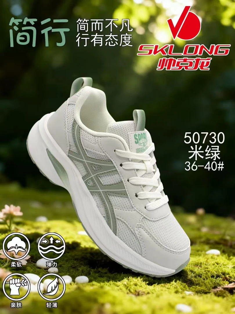 帅克龙网面拼色运动鞋低帮男女同款运动休闲鞋时尚休闲鞋网面弹力