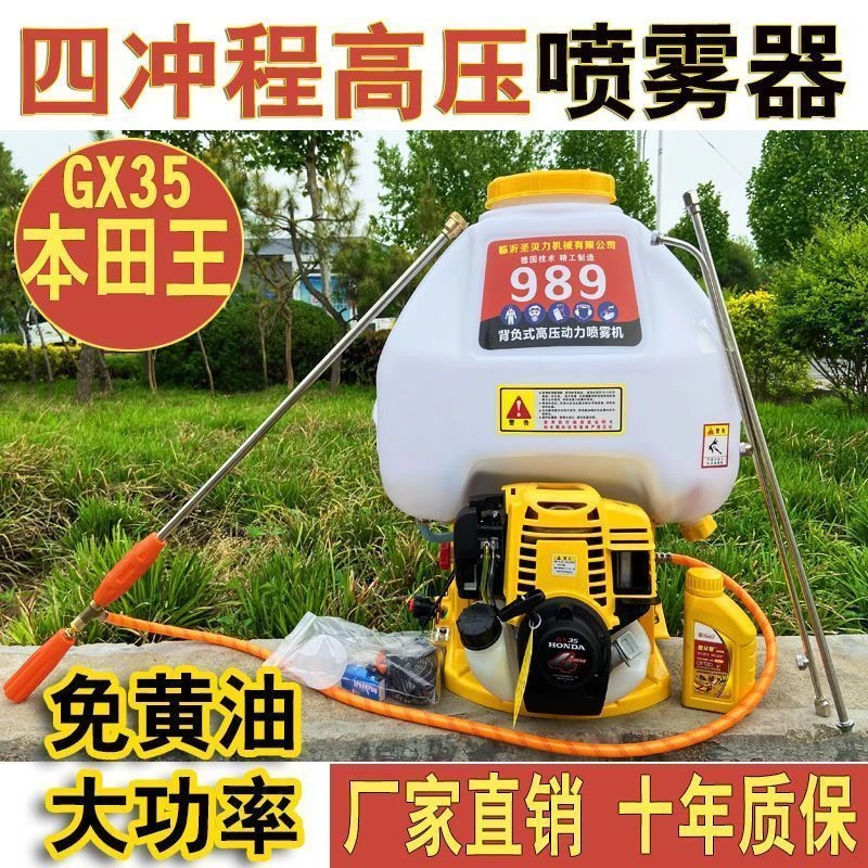 进口本田汽油喷雾器背负式农用高压全自动四冲程新款打药机喷药