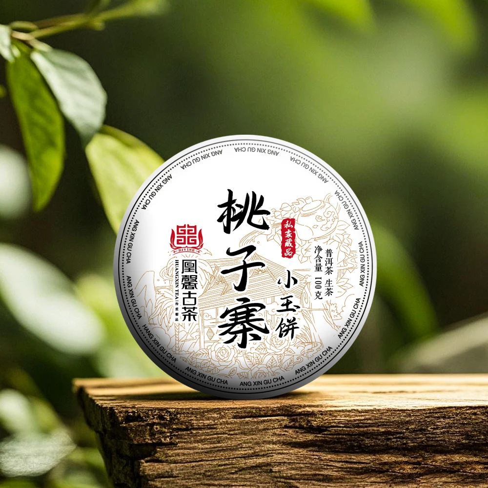 凰馨 23年桃子寨100g古树生茶     普洱茶