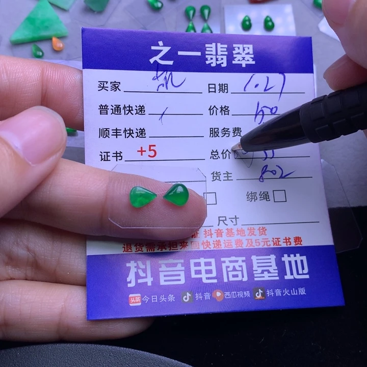 颈饰未镶嵌翡翠凯**饰