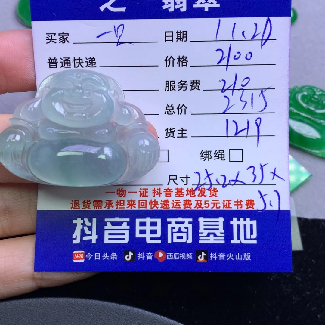 颈饰未镶嵌翡翠一***鸭