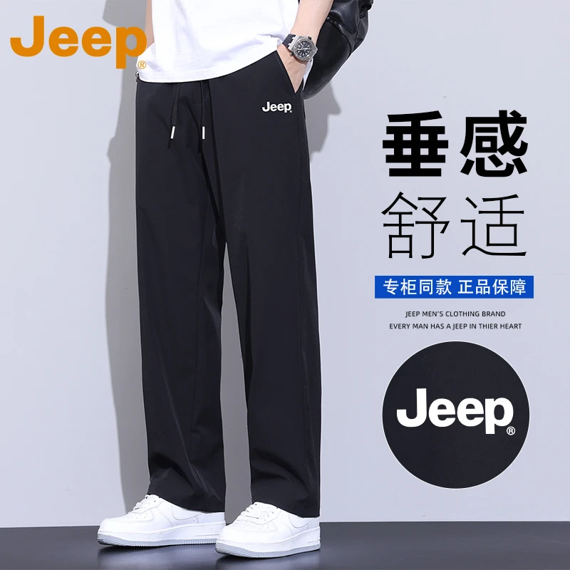【冰丝速干】JEEP吉普高弹力休闲裤男款夏季薄款宽松垂感运动裤子