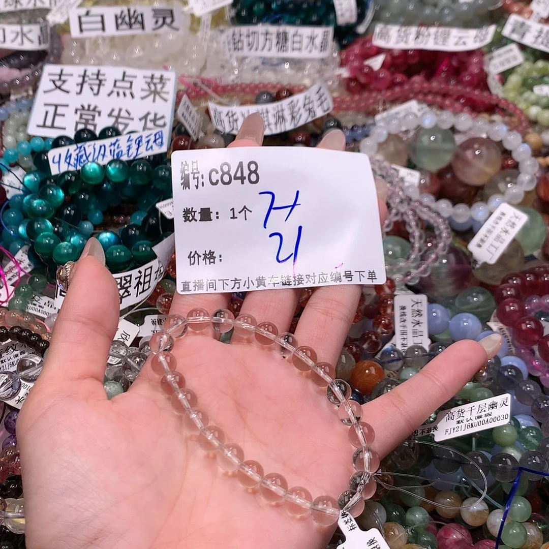 水晶手串未镶嵌848&&&@@