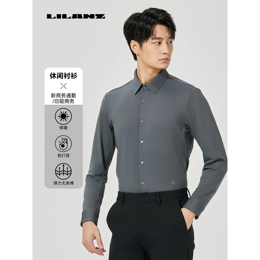 新商务通勤休闲长衬-中灰男士长袖舒适修身保暖弹力无束缚时尚