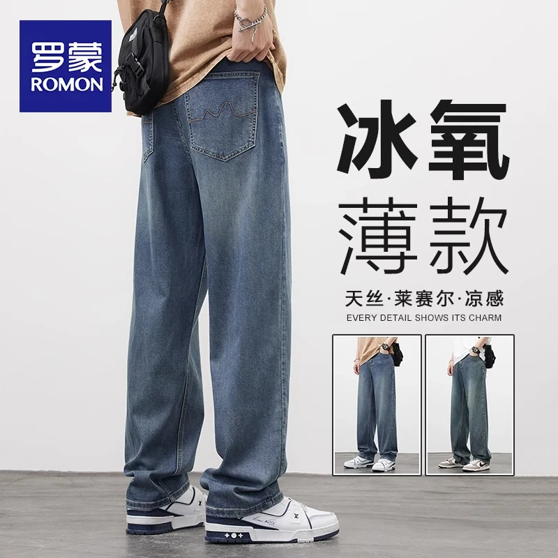罗蒙牛仔裤男士夏季薄款天丝阔腿裤潮牌美式宽松直筒休闲裤子男款