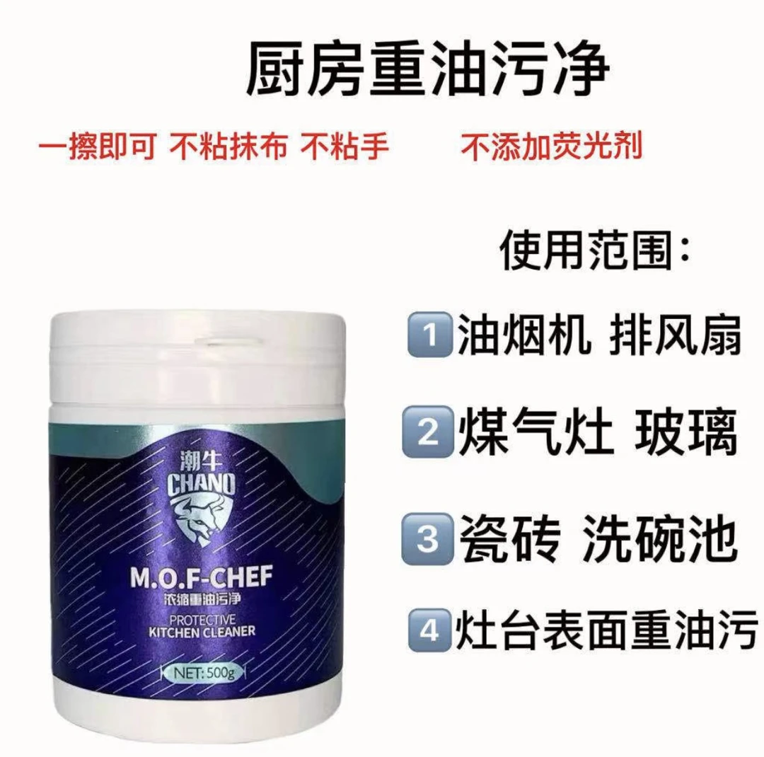 潮牛正品家用瓶装厨房浓缩重油污净乳化去油不粘手
