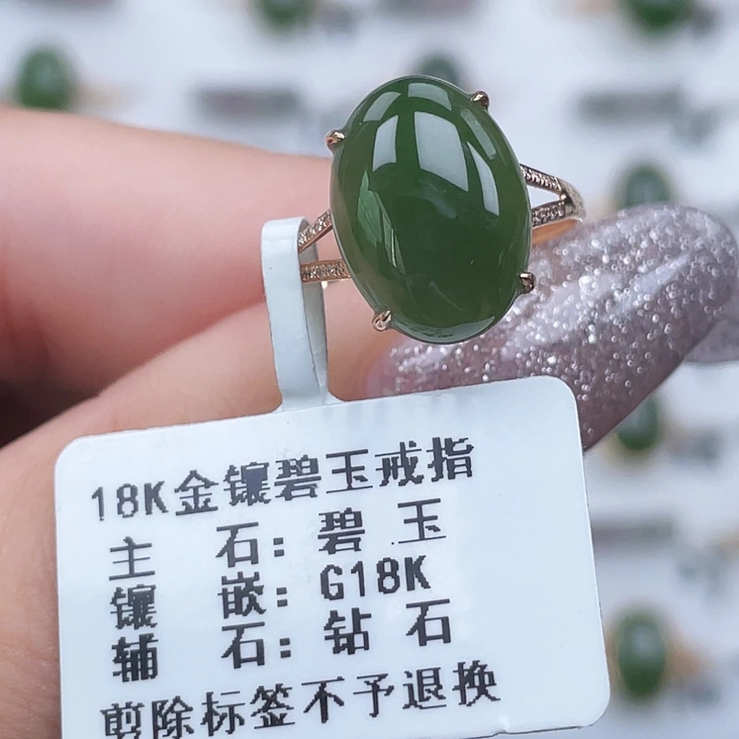 和田玉18K金镶嵌戒指