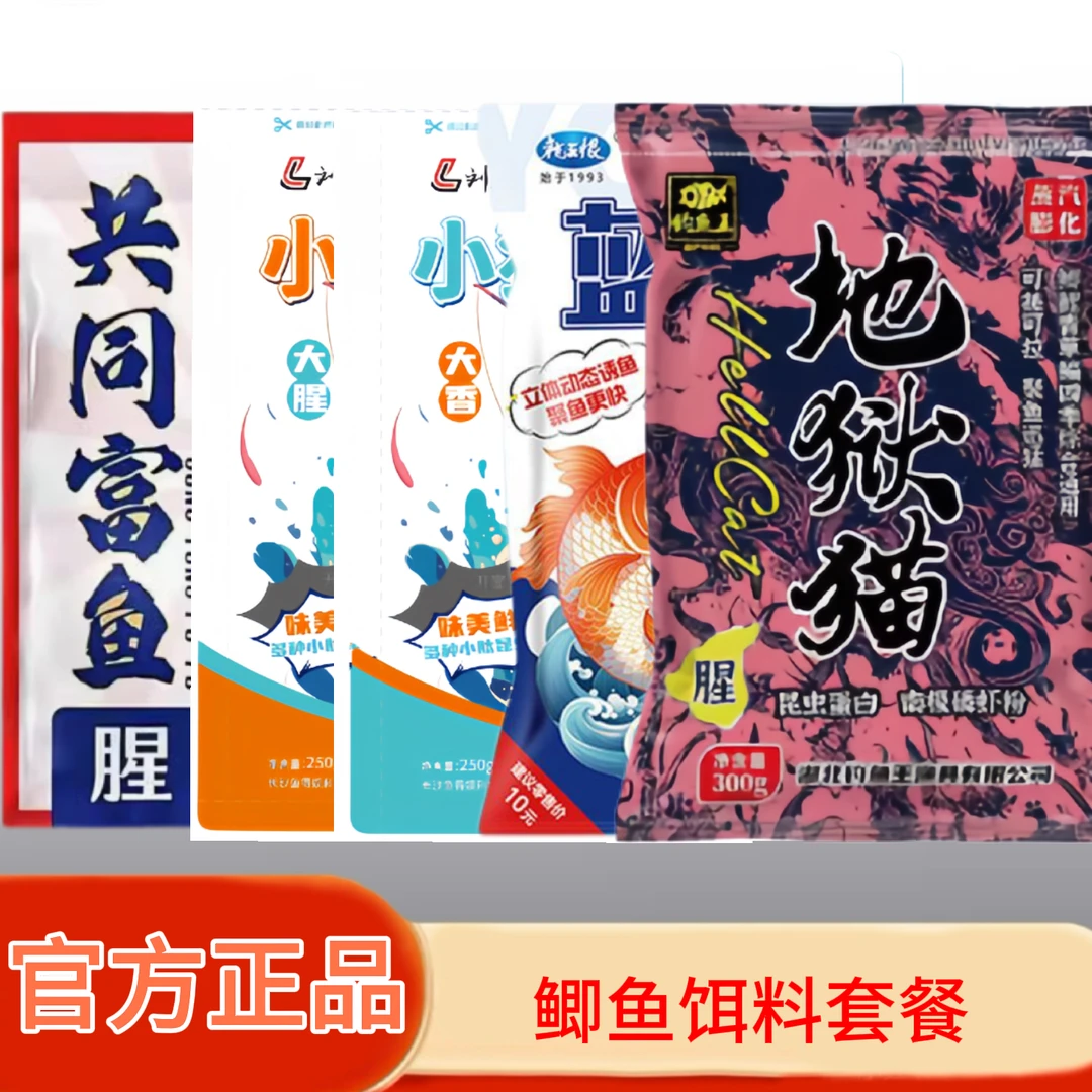 地狱猫小猫钓鱼正品地狱猫昆虫蛋白饵黑坑鲫鱼鲤鱼通用饵料