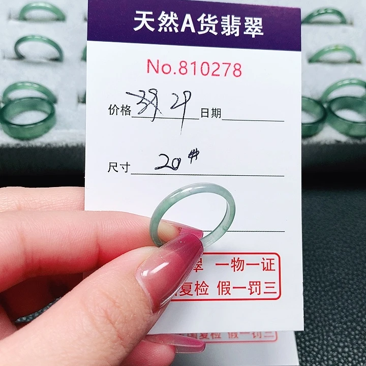 翡翠戒指未镶嵌20号