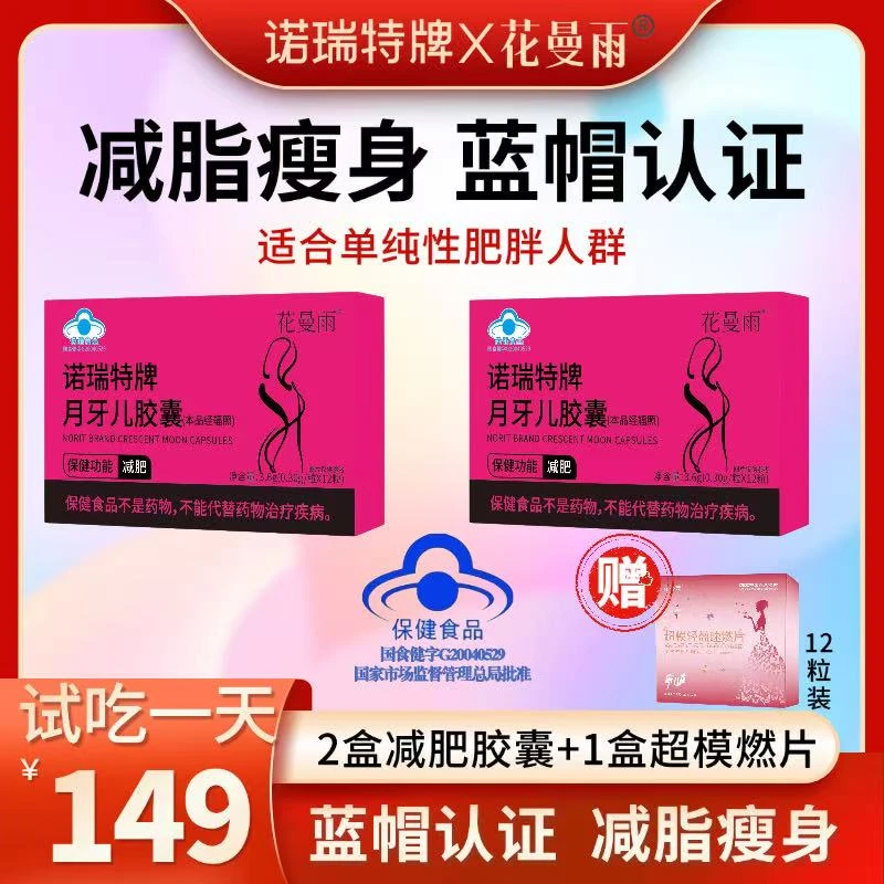 【试吃1天】2盒减肥胶囊➕1盒超模片王炸组合//拍1发3