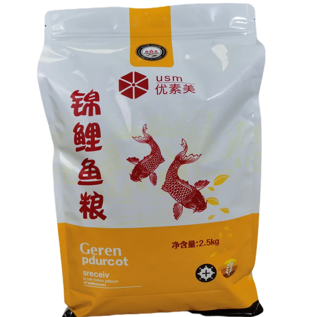 优素美锦鲤饲料锦鲤鱼饲料观赏鱼金鱼宠物鱼食高蛋白鹦鹉鱼鱼粮