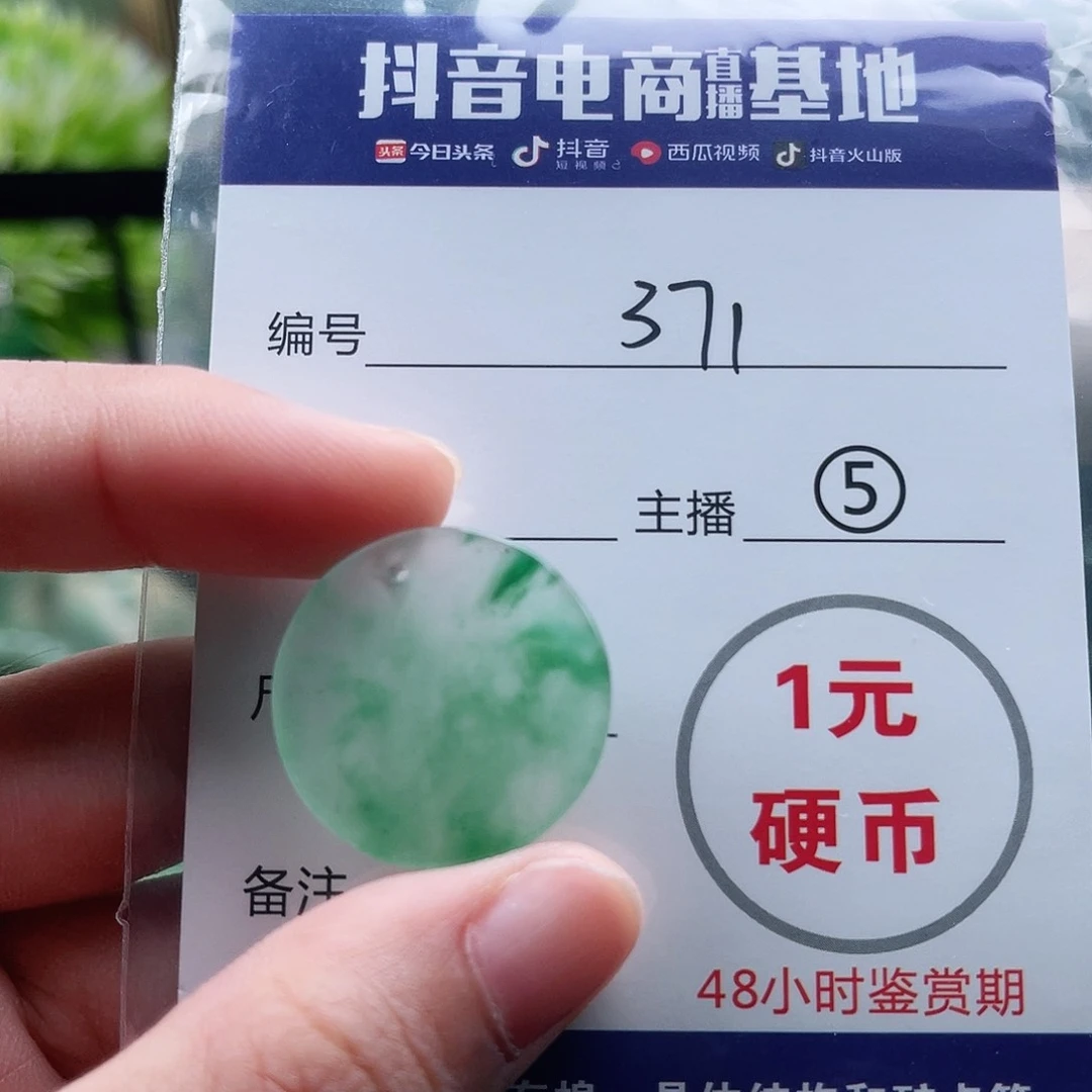 石英质玉未镶嵌颈饰