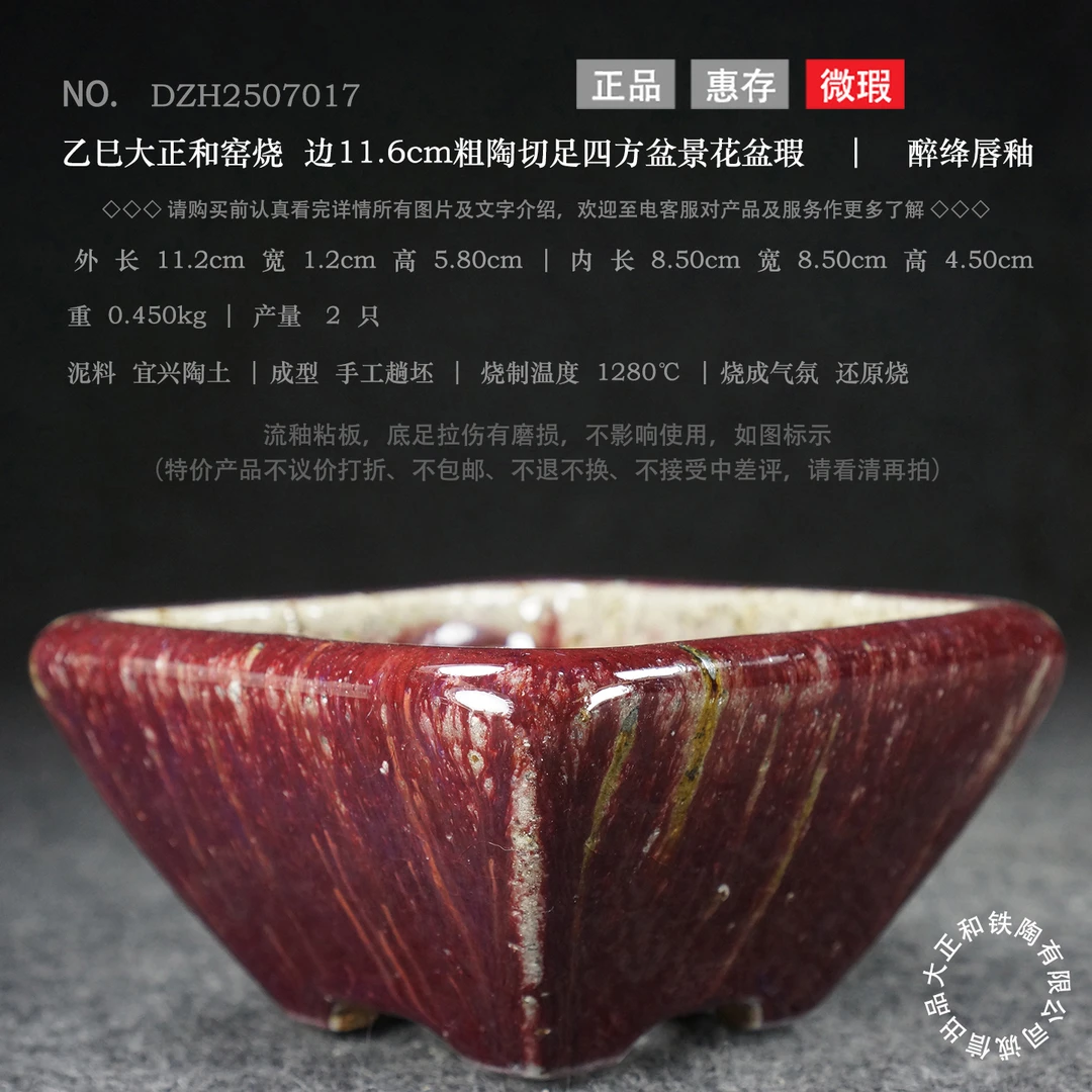 宜兴钧陶大正合窑四方小斗方松柏杜鹃长寿梅海棠栀子专用盆景花盆