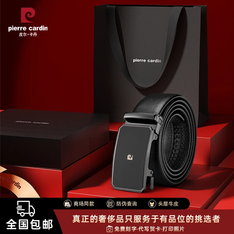 【官方正品】皮尔卡丹皮带男款男朋友真皮牛皮男士腰带奢侈品