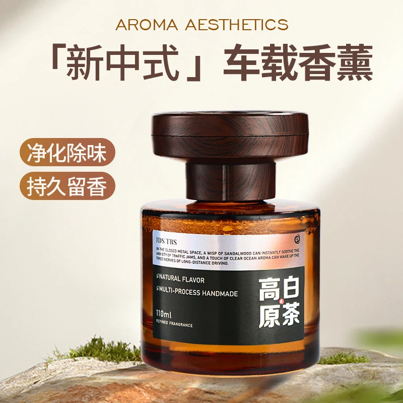观山车载香薰2025新款高级感香薰汽车内香水高山白茶爆款香氛