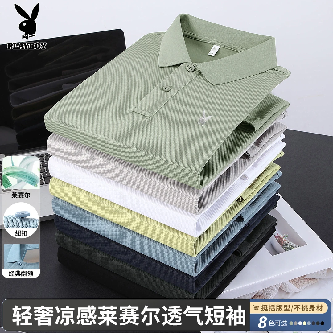 花花公子2025夏季双色扁机领polo衫时尚冰感速干透气短袖t恤男