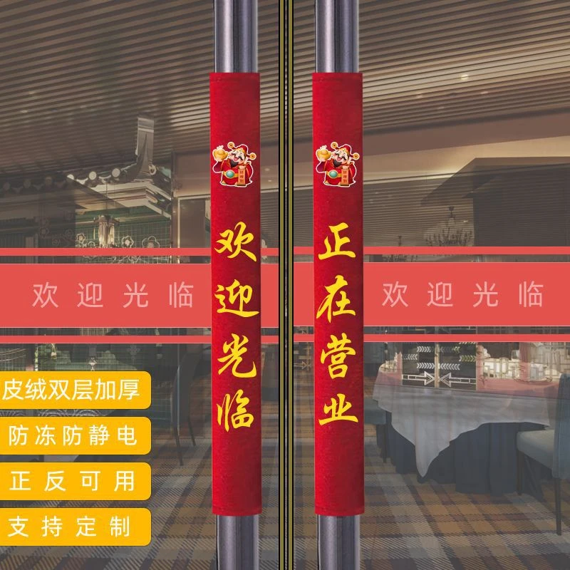 印花门把手保护套玻璃门防护套商铺门店门把手套加厚卡通高档防寒