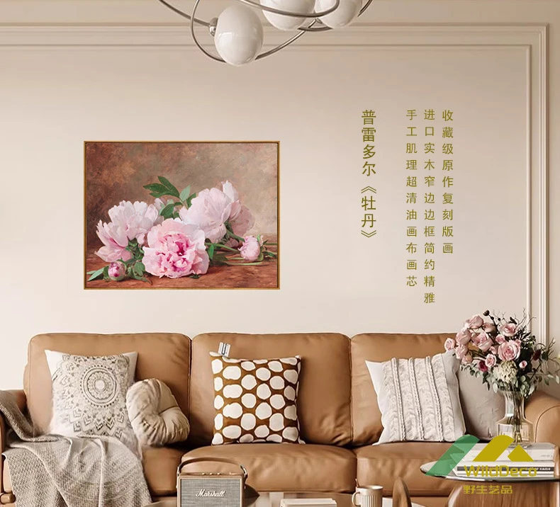 普雷多尔《牡丹》油画版画实木框客厅装饰画沙发背景墙壁画玄关油画