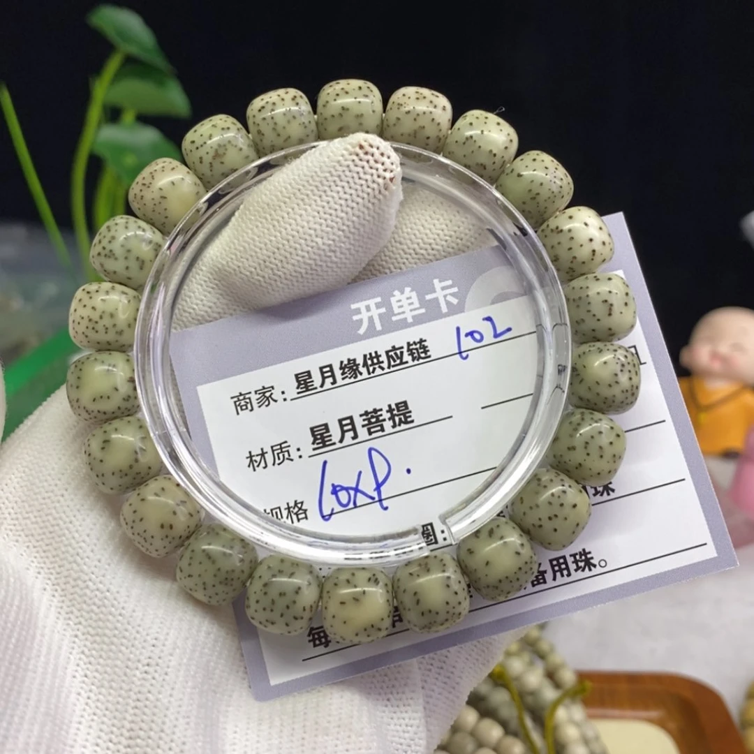 【闪购商品】星月菩提吊坠102……