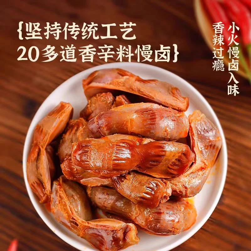 清真正宗香卤鸭胗低碳水高蛋白肉质饱满鲜香上班族好吃入味