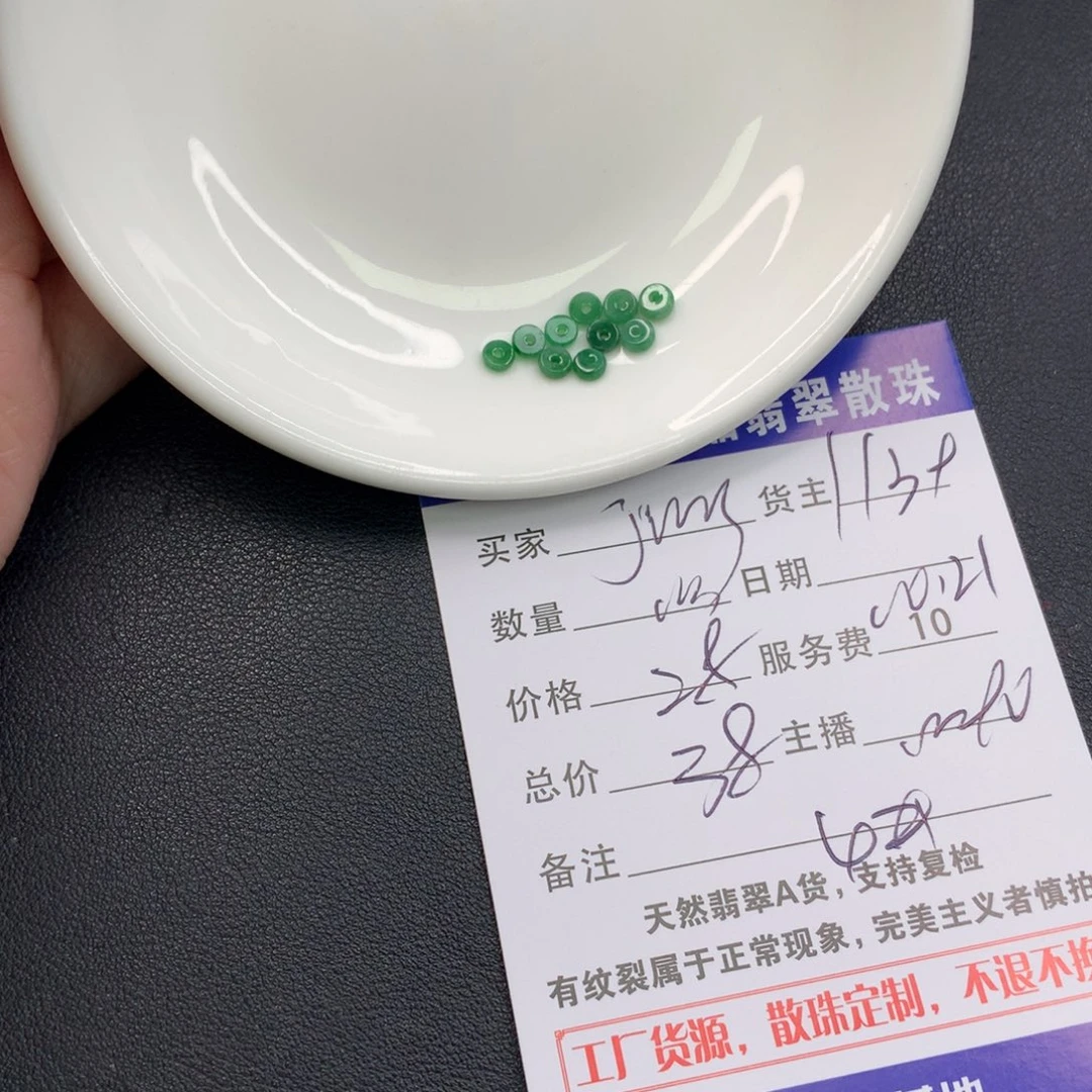 j***静翡翠未镶嵌手链翡翠散珠多样性发自选