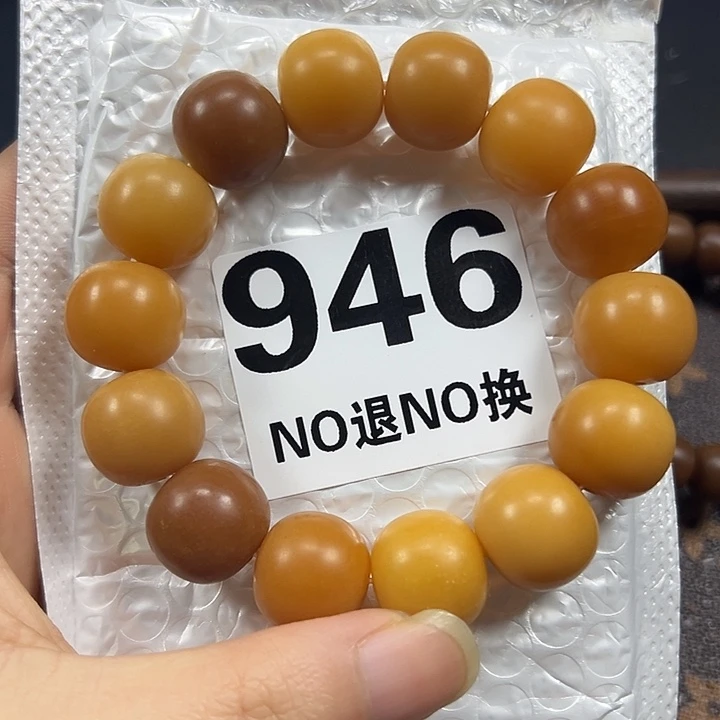 今***岁吊坠菩提根/象牙果