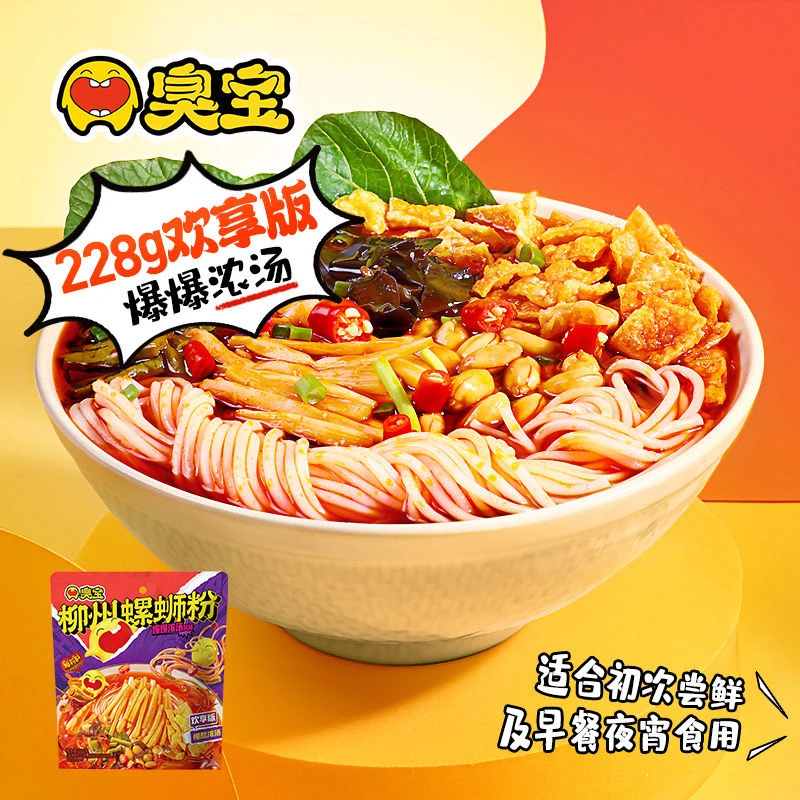 臭宝爆爆浓汤柳州螺蛳粉228g