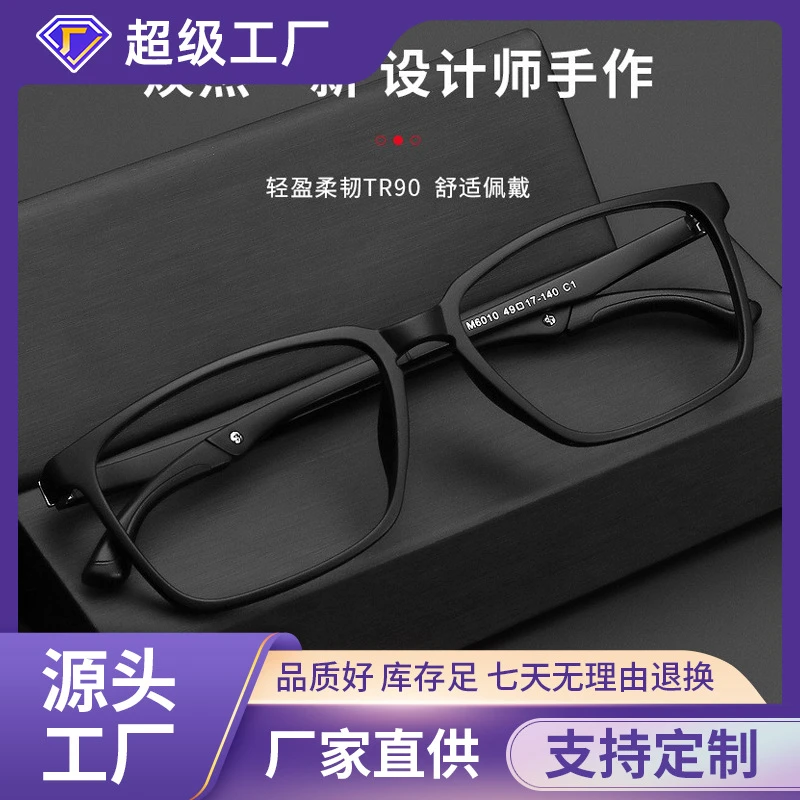 手作眼镜架时尚运动新款眼镜框全框复古近视眼睛大脸戴防蓝光TR90