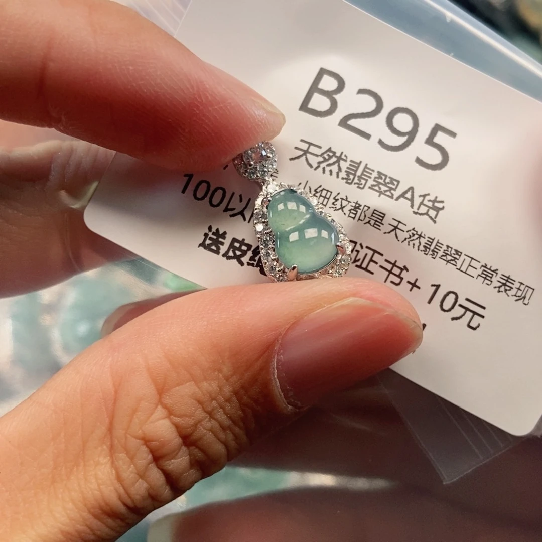 【闪购商品】翡翠吊坠(不含链)未镶嵌