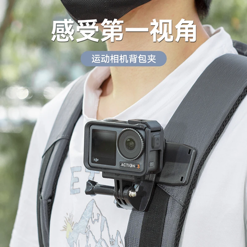 XFJI快拆背包夹适用运动相机大疆灵眸山狗书包固定支架肩带胸前夹