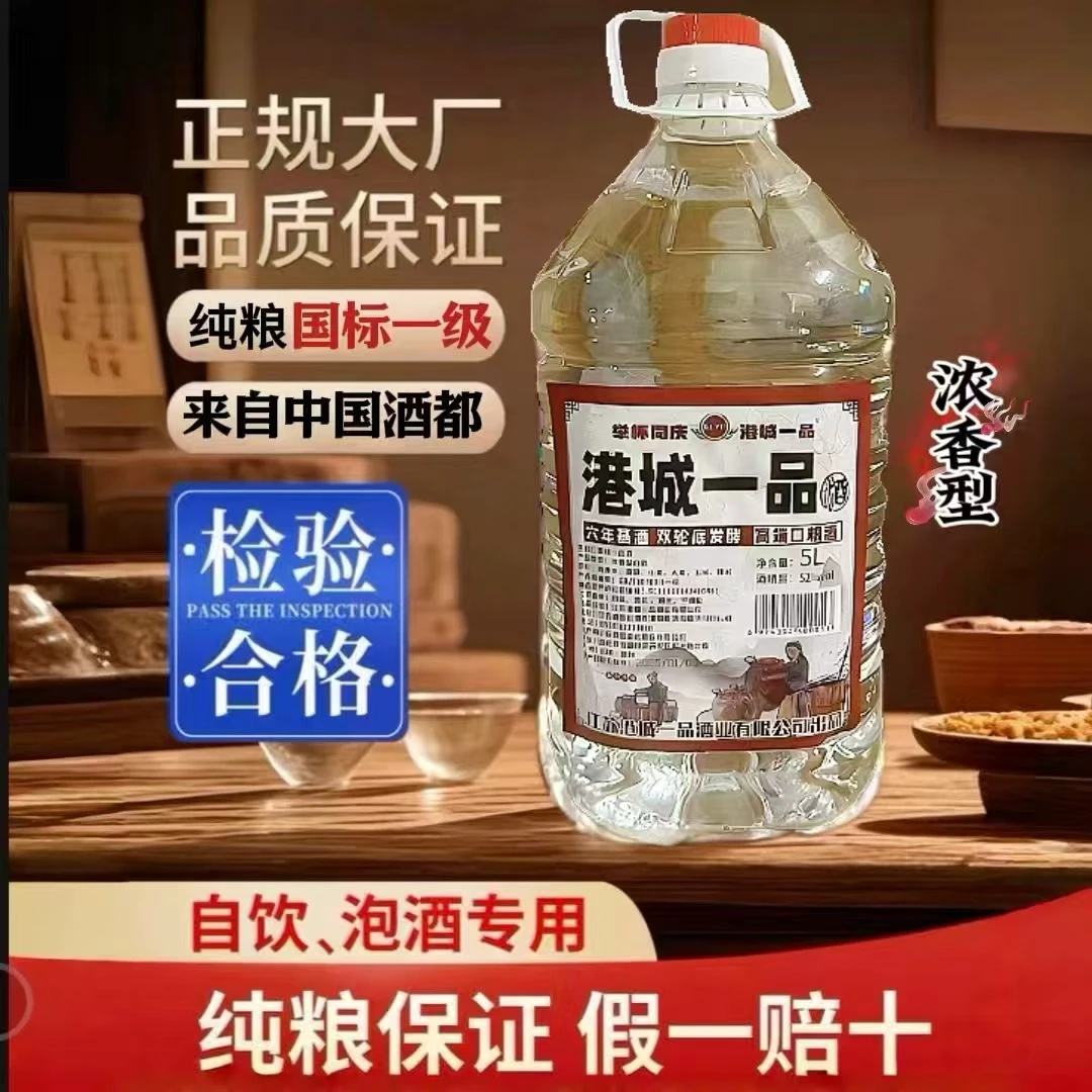 港城一品【大江老鹅代理专用】汤沟镇浓香型白酒优质糯高粱大桶装
