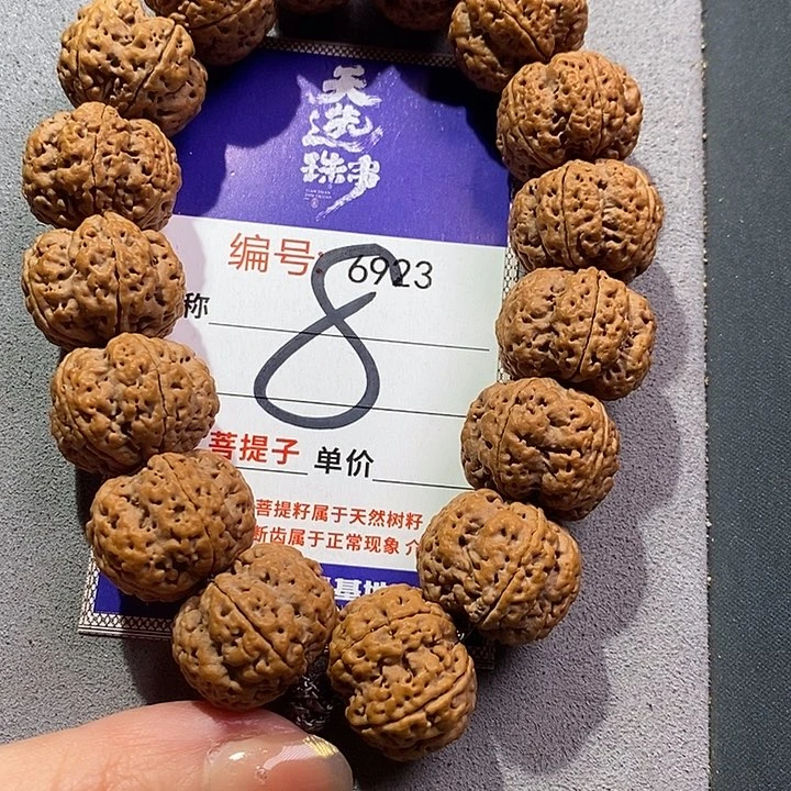 金刚菩提吊坠9号纽扣梅花20