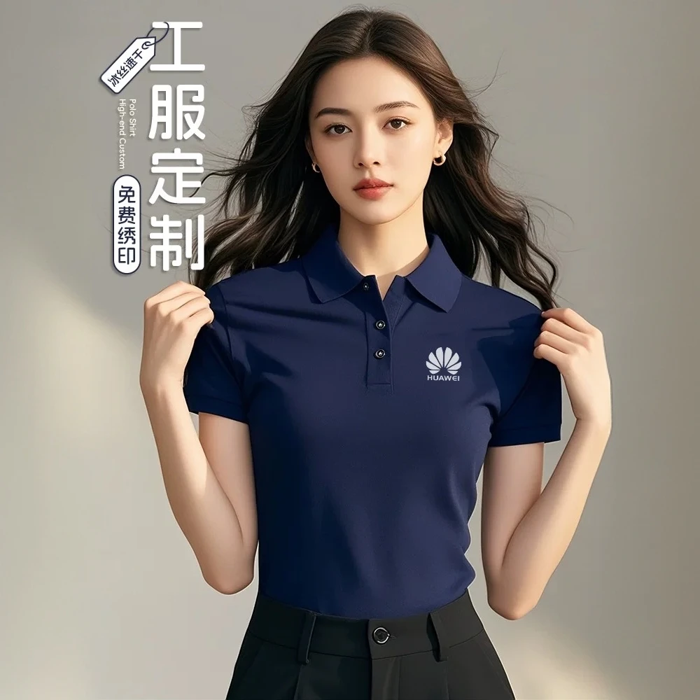 夏季冰丝POLO衫定制印LOGO企业文化衫工作服T恤短袖工装刺绣男款
