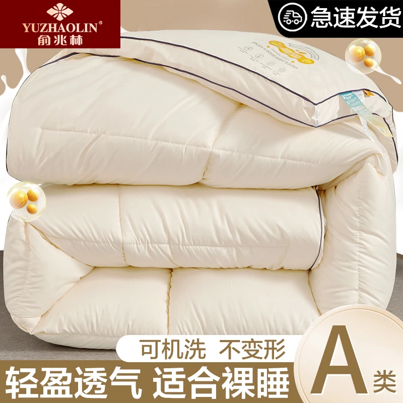 春秋被子被芯冬被加厚保暖被褥学生宿舍棉被双面空调被通用