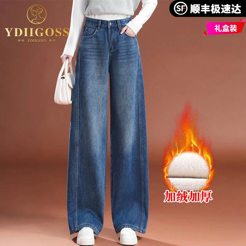 伊蒂格世覆古阔腿牛仔裤女2025秋冬新款宽松高腰显瘦拖地裤休闲