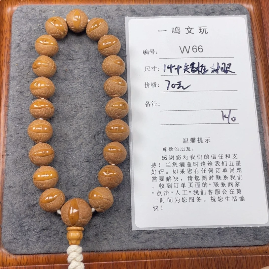 吊坠凤眼菩提W66-k10凤眼菩提14+矮桩封眼