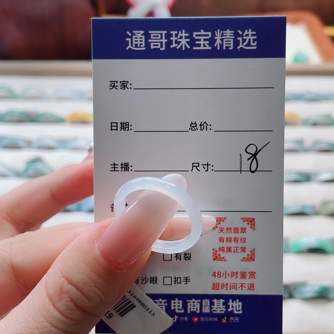 @****翡翠未镶嵌戒指cvbnmmm