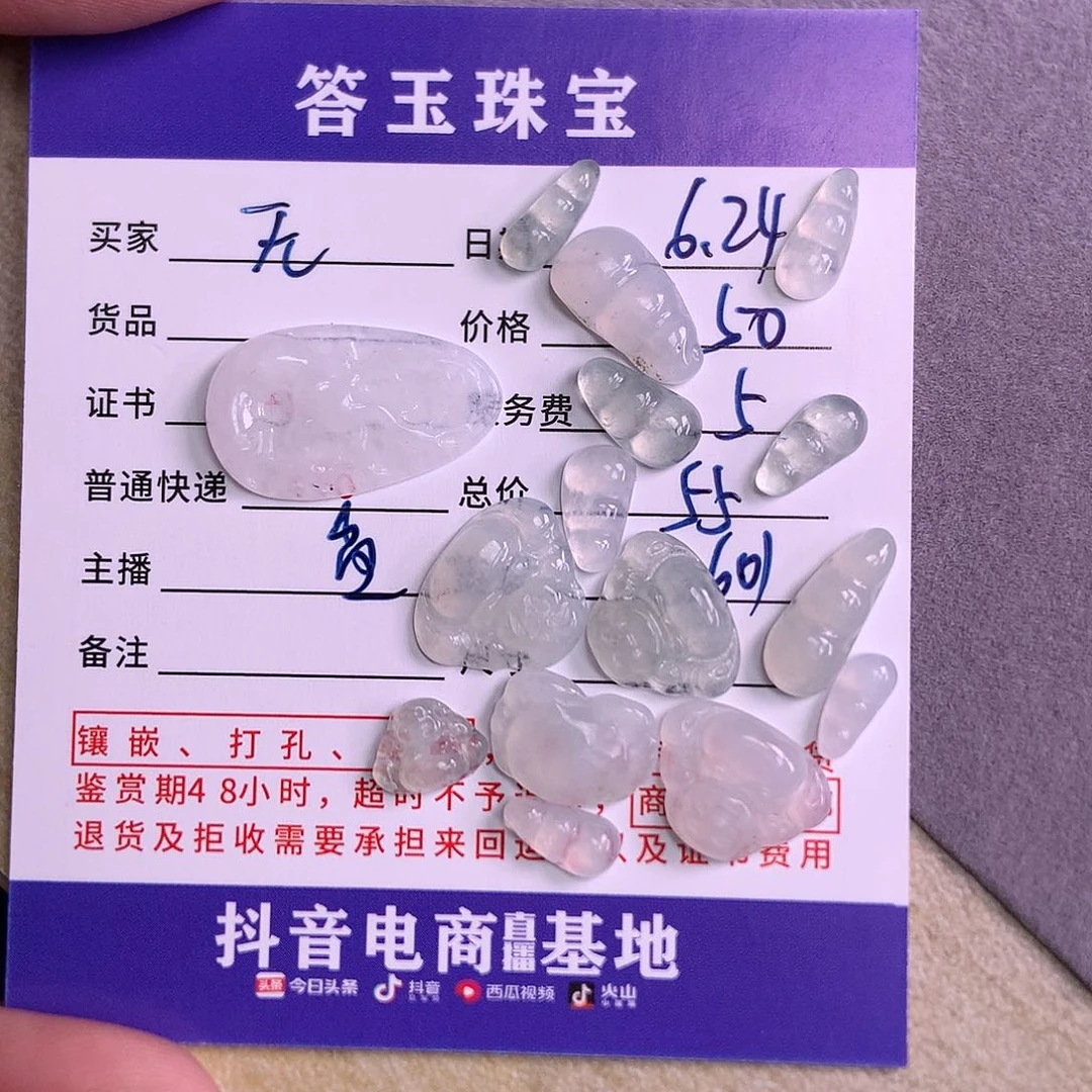 【闪购商品】翡翠挂件未镶嵌无***西