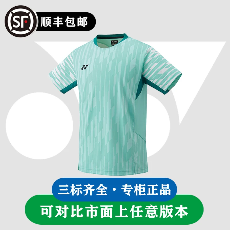 新款2025yy尤尼羽毛球服休闲上衣速干透气大赛服国家队运动短袖