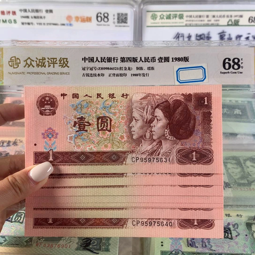 961首发冠十连号，全新号码无4