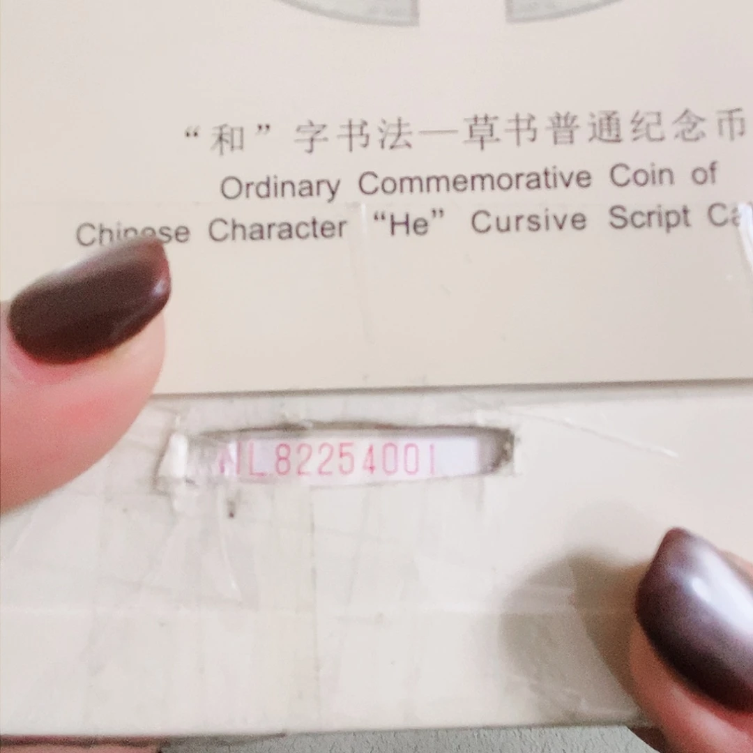 NL82254001关门.1